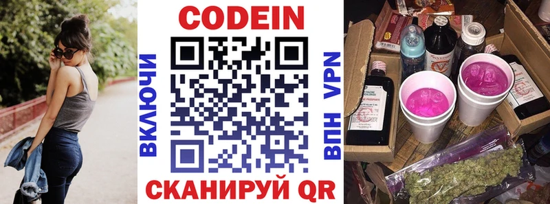 omg вход  Сельцо  Codein Purple Drank 