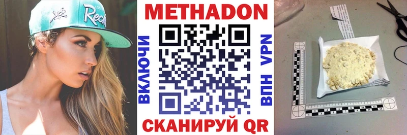 Метадон кристалл купить наркотик ОМГ ОМГ ссылка Сельцо